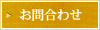 リンク